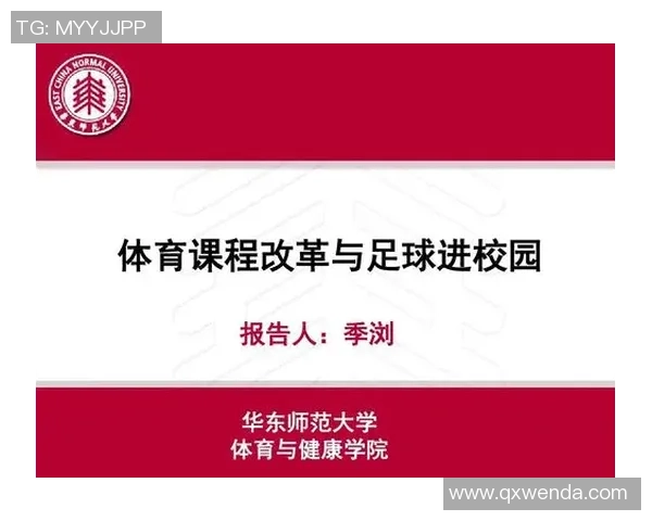 现代足球组织的演变与发展对全球足球产业的影响分析